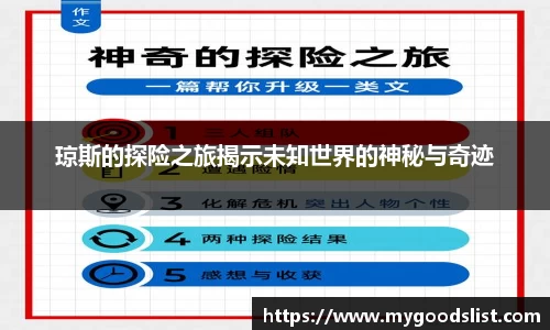琼斯的探险之旅揭示未知世界的神秘与奇迹
